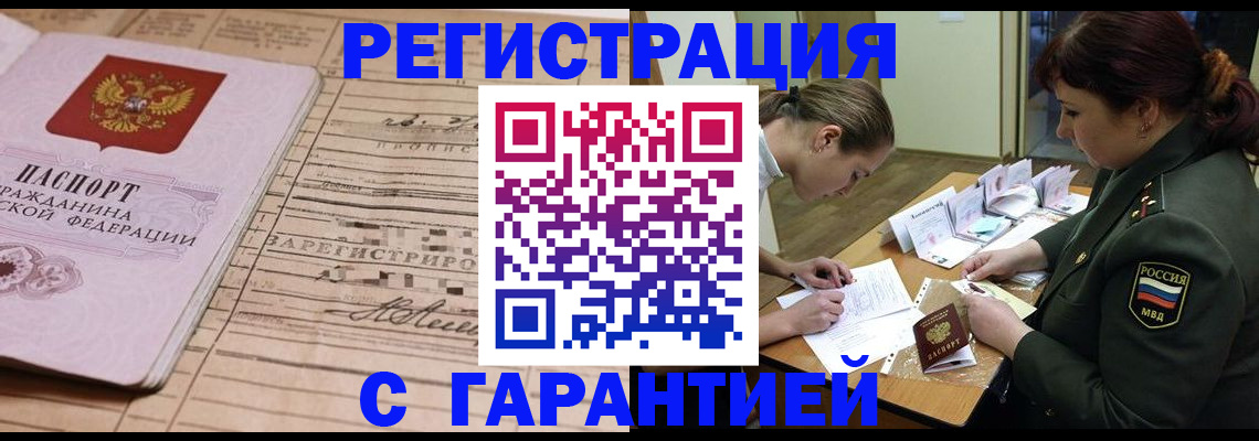 временная регистрация в Наволоках