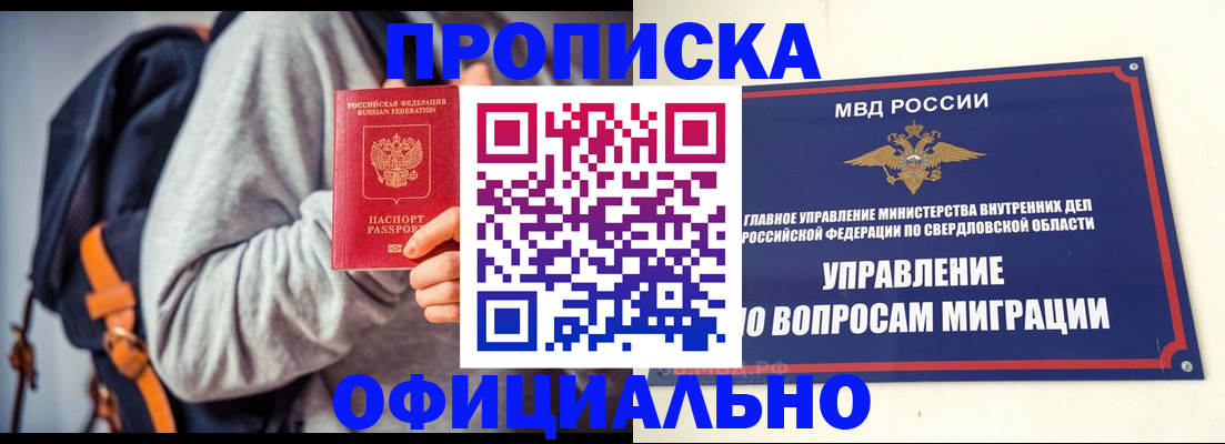 временная регистрация 2025 в Наволоках