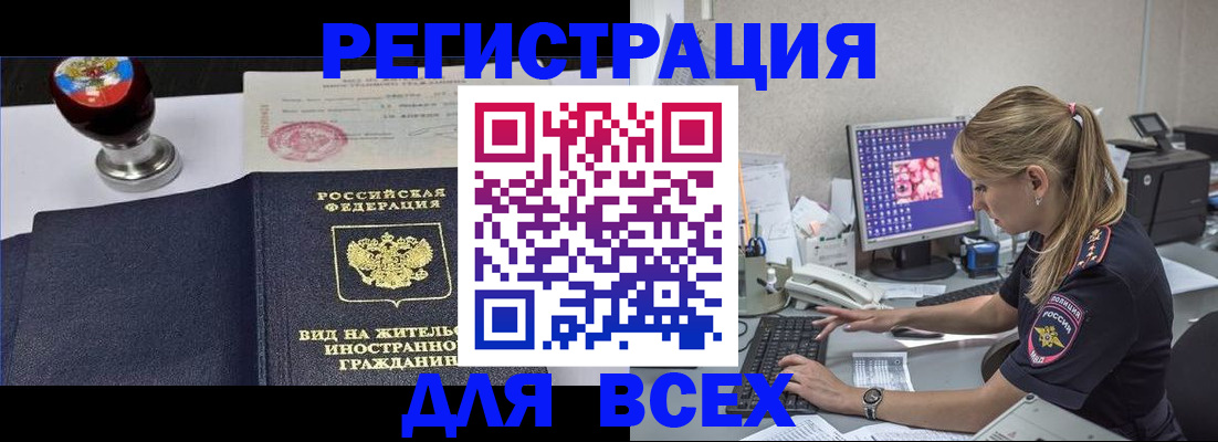 временная регистрация гарантия в Наволоках