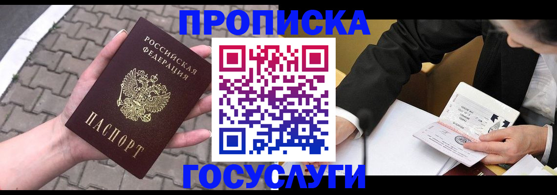 прописка от собственника в Наволоках