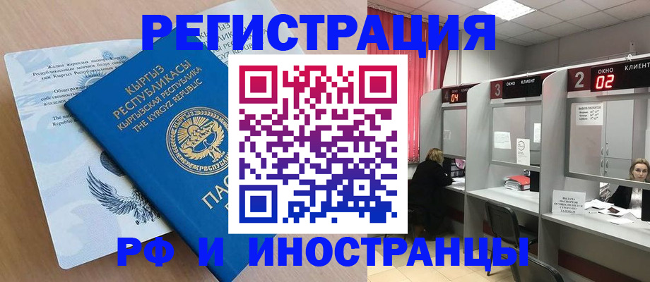 прописка иностранных граждан в Наволоках