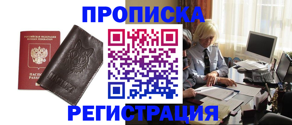 прописка для кредита в Наволоках