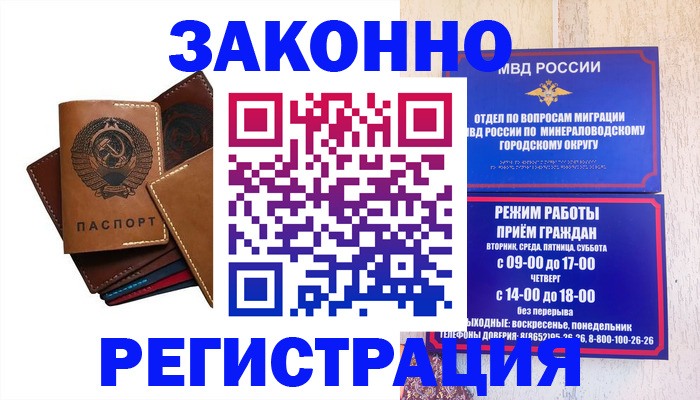 прописка для работы в Наволоках