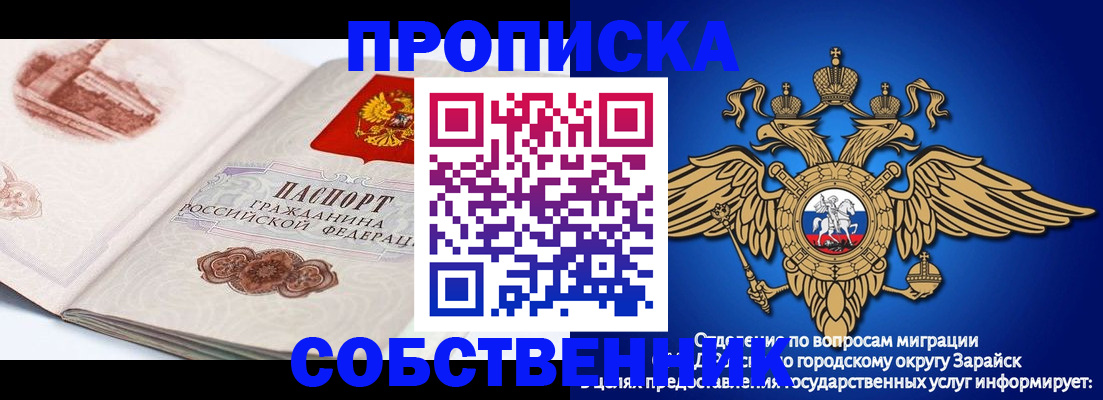 прописка для школы в Наволоках