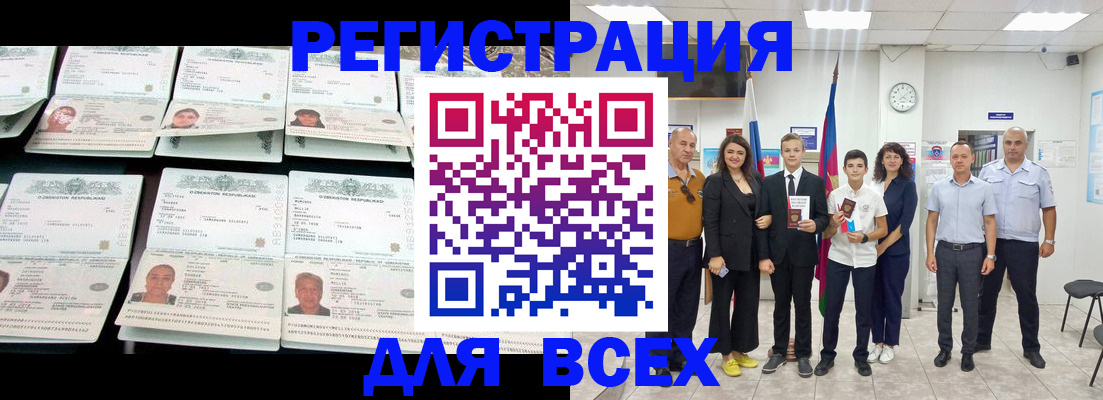 временная регистрация законно в Наволоках