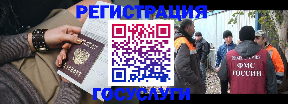 временная регистрация купить в Наволоках