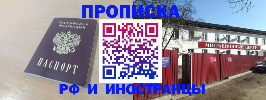 временная регистрация гарантия в Наволоках